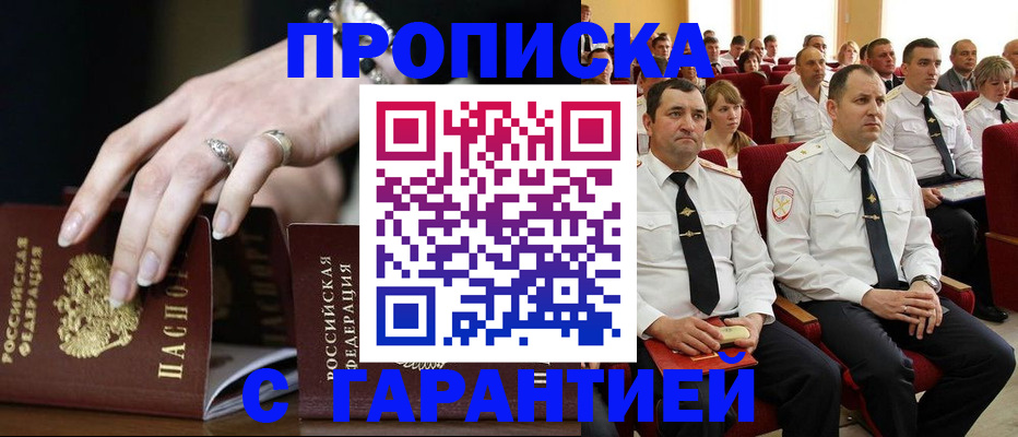 временная регистрация купить в Калуге