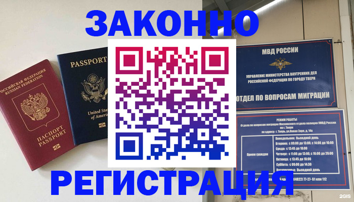 прописка для школы в Калуге