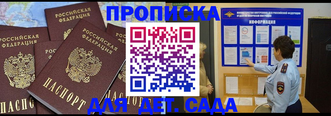 временная регистрация купить в Калуге